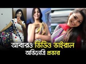 Sadia Jahan Prova Viral Video: A Deep Dive into the Phenomenon