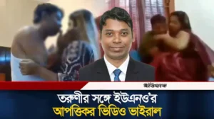 UNO Viral Video Hatia Explained: Truth, Internet Rumors, and What People Should Know